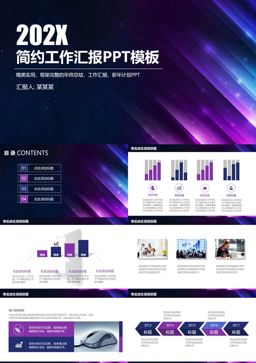 工作总结PPT (58)工作总结PPT模板